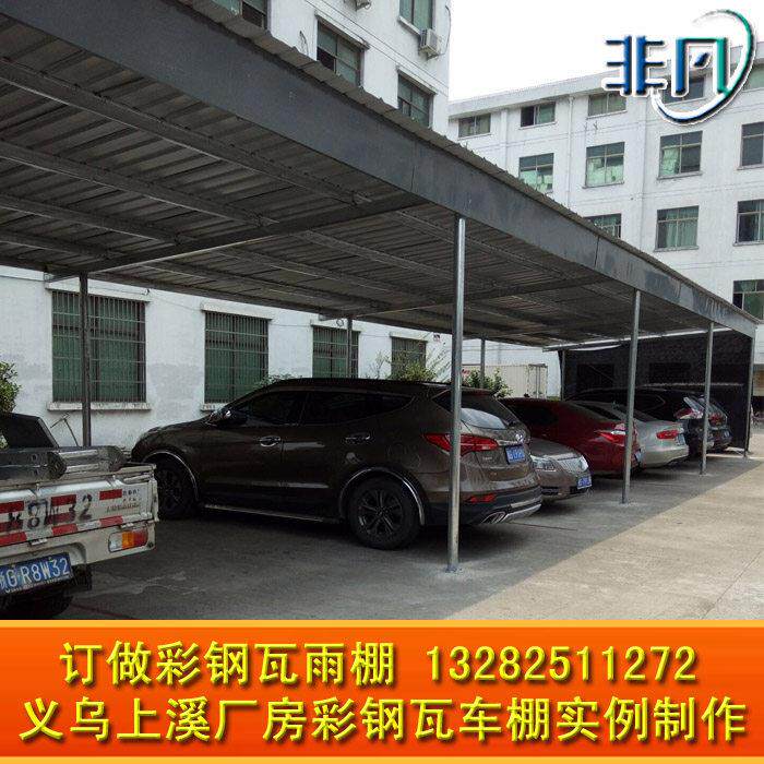 金华义乌钢结构彩色钢瓦雨棚车棚楼顶雨棚遮阳蓬户外钢构彩钢棚