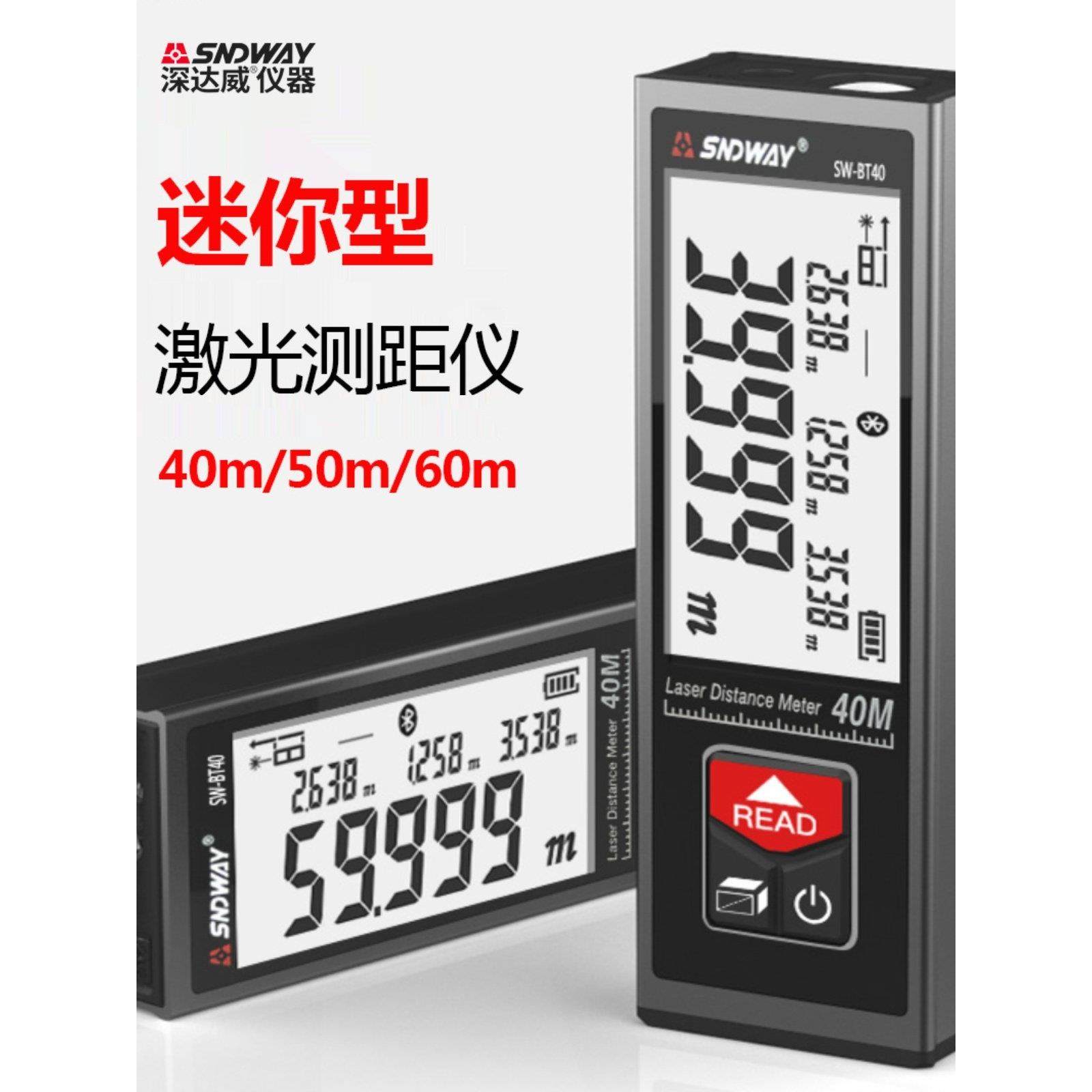 德国精品进口深达威迷你激光测距仪激光测量仪电子尺合金机身,五金/工具,测距仪,淘宝优惠券,粉丝福利购,淘宝优惠卷