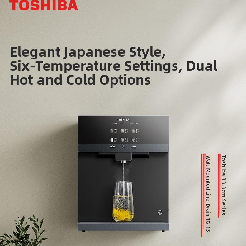 东芝大白梨2.0管道机壁挂式家用冷热水直饮机饮水机Tg-13管道机