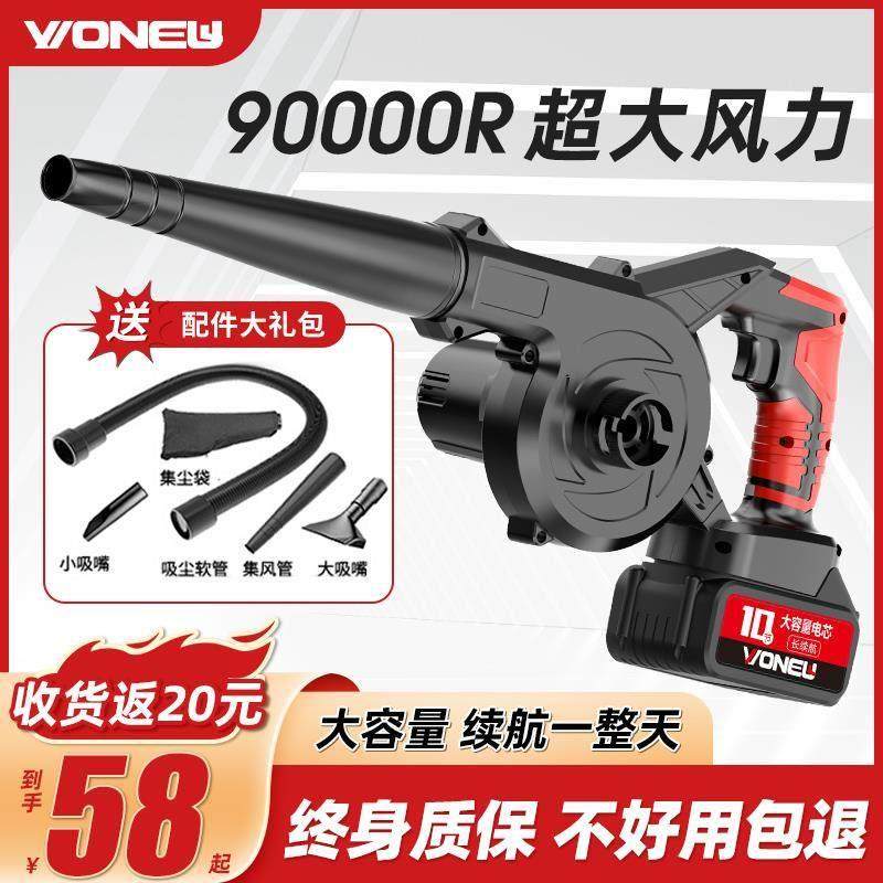 充电式吹风机锂电鼓风机大功率工业小型车载吸尘吹灰吹雪机吹尘器,五金/工具,施工除尘器,淘宝优惠券,粉丝福利购,淘宝优惠卷
