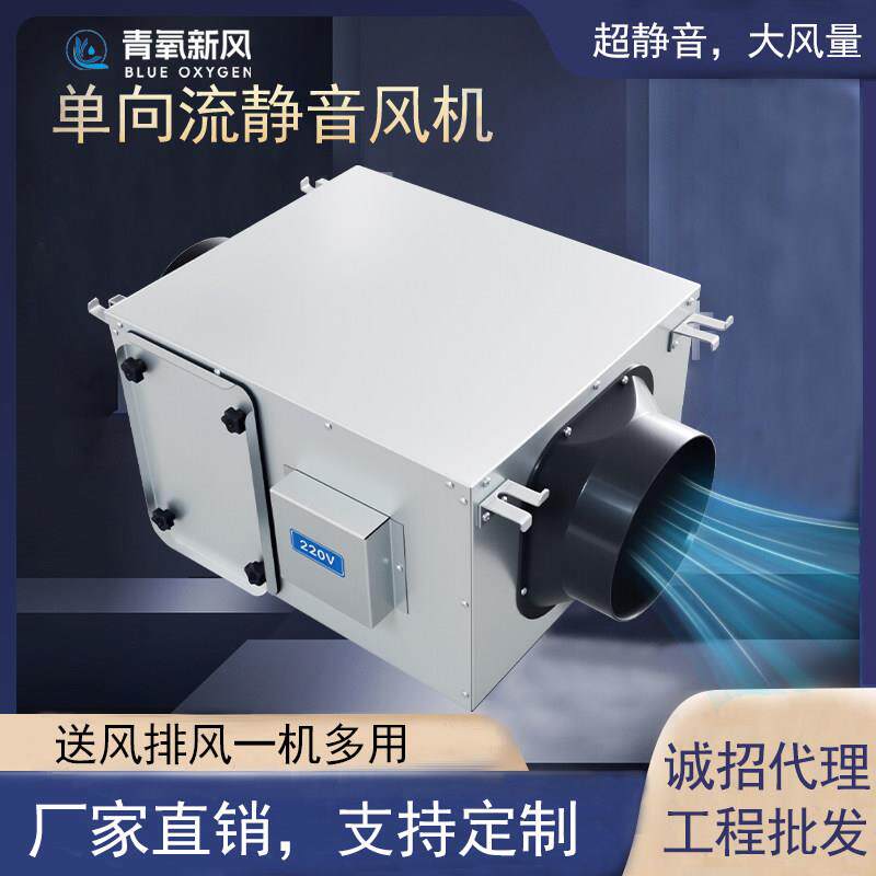 商用静音管道单向流新风机PM2.5排风机换气强力排烟地下室排气扇