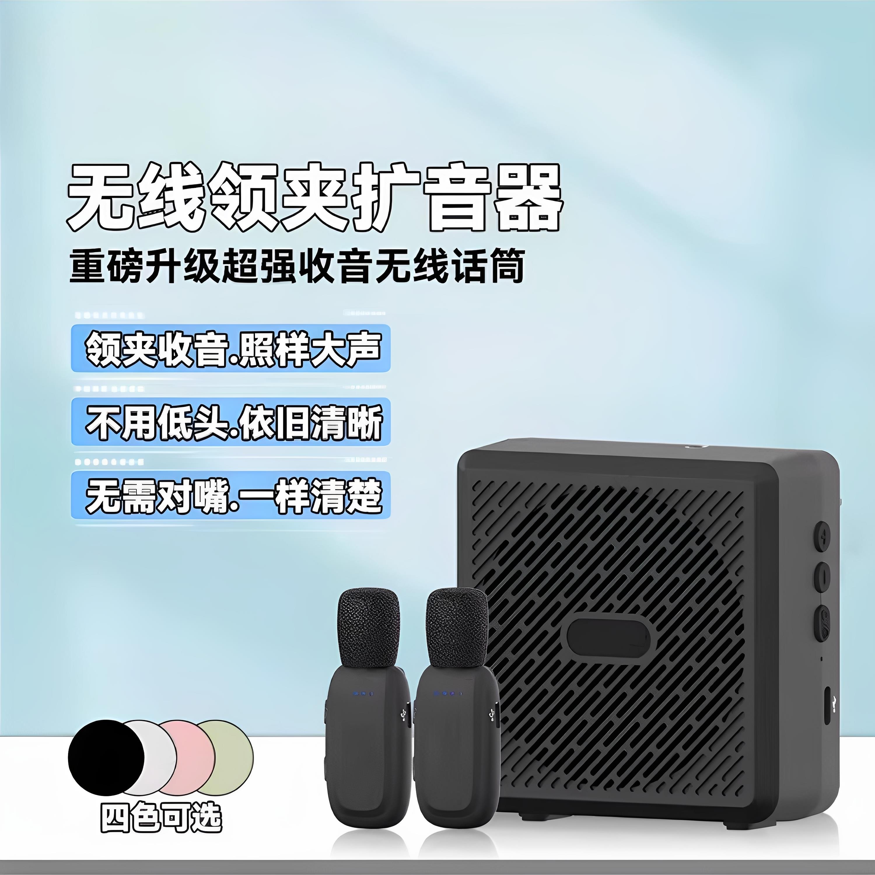德国小蜜蜂扬声器教师专用扬声器户外无线拉瓦里尔麦克风班儿童导