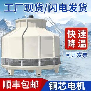工业冷却塔冷水塔大小高温型冷却水塔10吨80至200t凉水塔圆玻璃钢