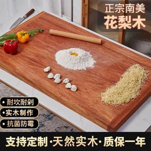 正宗南美花梨木案板家用实木擀面板切菜板防霉抗菌揉面板厨房砧板