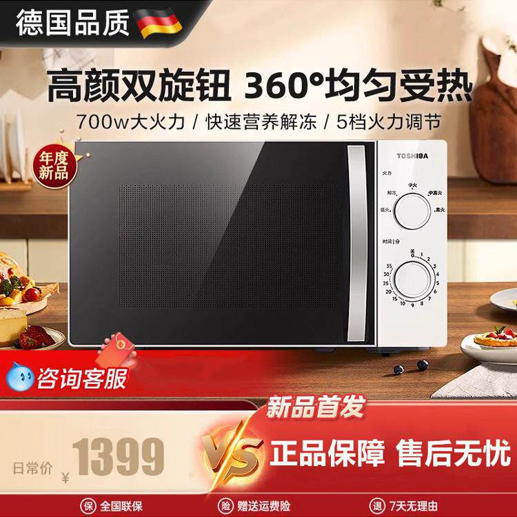 德国微波炉全新家用迷你微波炉转盘式均匀加热2025新款S180