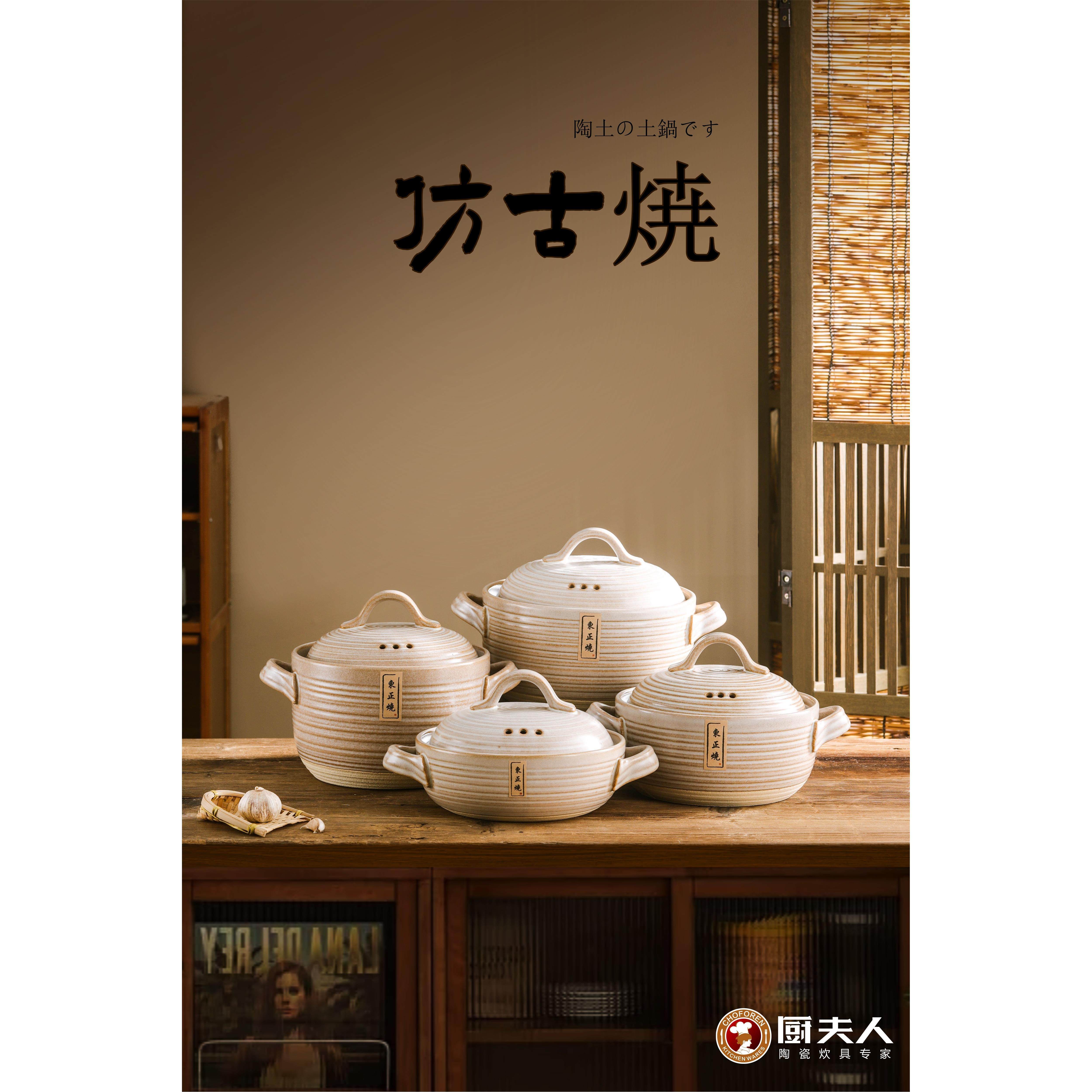 厨夫人 彷古烧系列土锅老式砂锅煲汤家用燃气锅明火礼品耐高温
