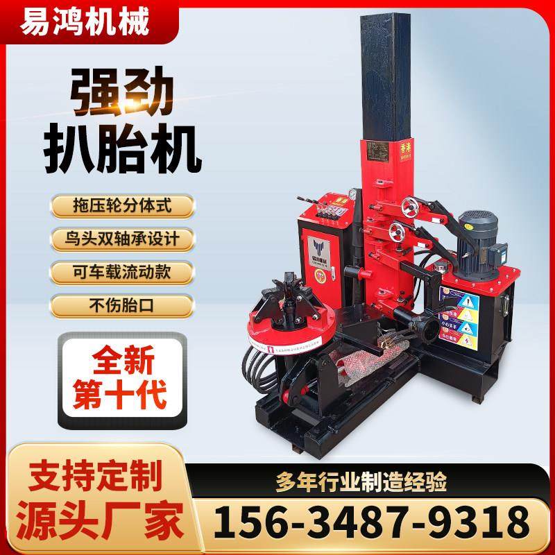 全自动拆胎机轮胎拆胎机大车拆胎机轮胎拆装机真空胎全自动扒胎,汽车零部件/养护/美容/维保,扒胎机,淘宝优惠券,粉丝福利购,淘宝优惠卷