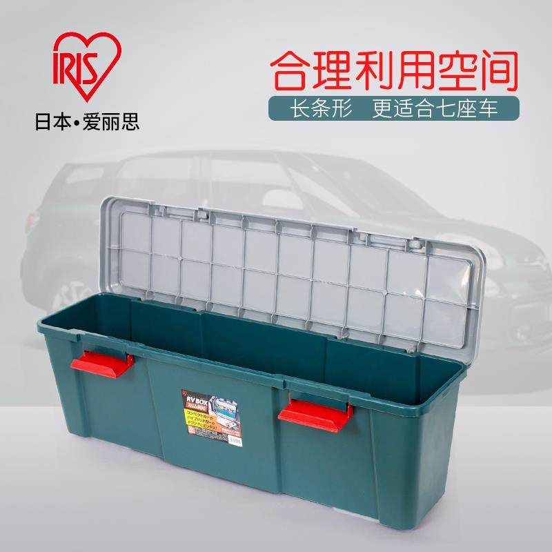 日本爱丽思大容量车载SUV汽车储物箱七座多功能车用塑料整理箱