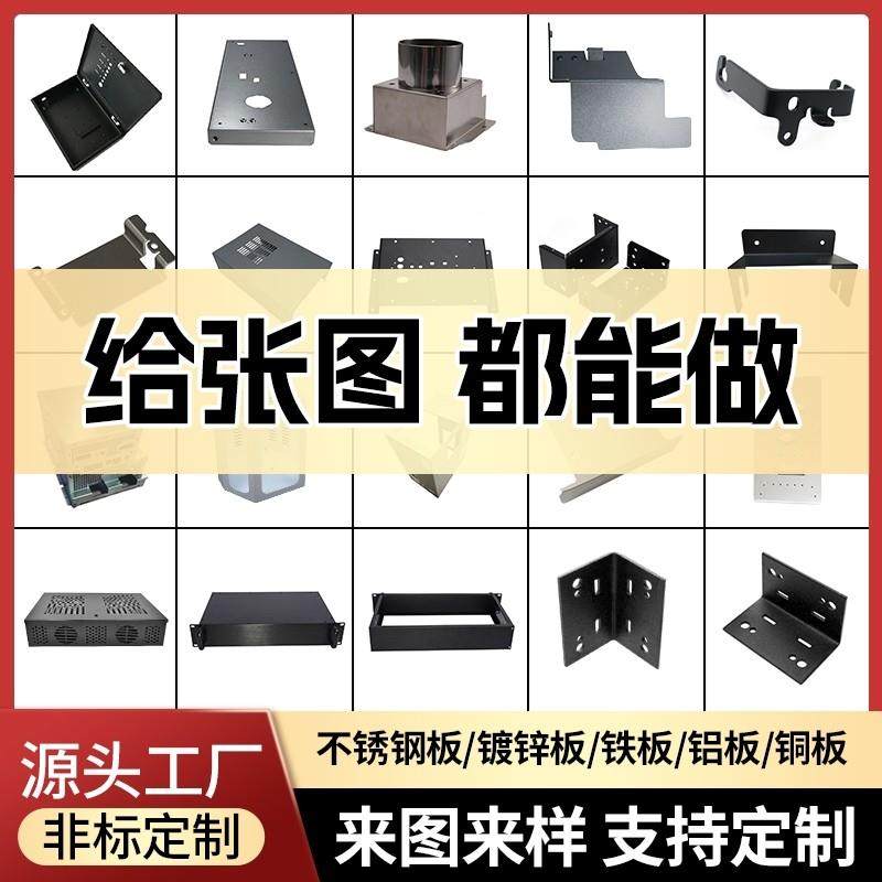 304不锈钢加工定制Q235铁板铝板激光切割折弯焊接定做 钣金件定制,金属材料及制品,钢板,淘宝优惠券,粉丝福利购,淘宝优惠卷