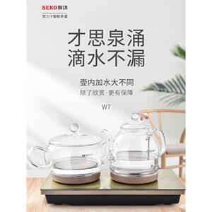 新功全自动底部上水电热水壶嵌入式茶台一体烧水壶喝茶冲泡茶茶具