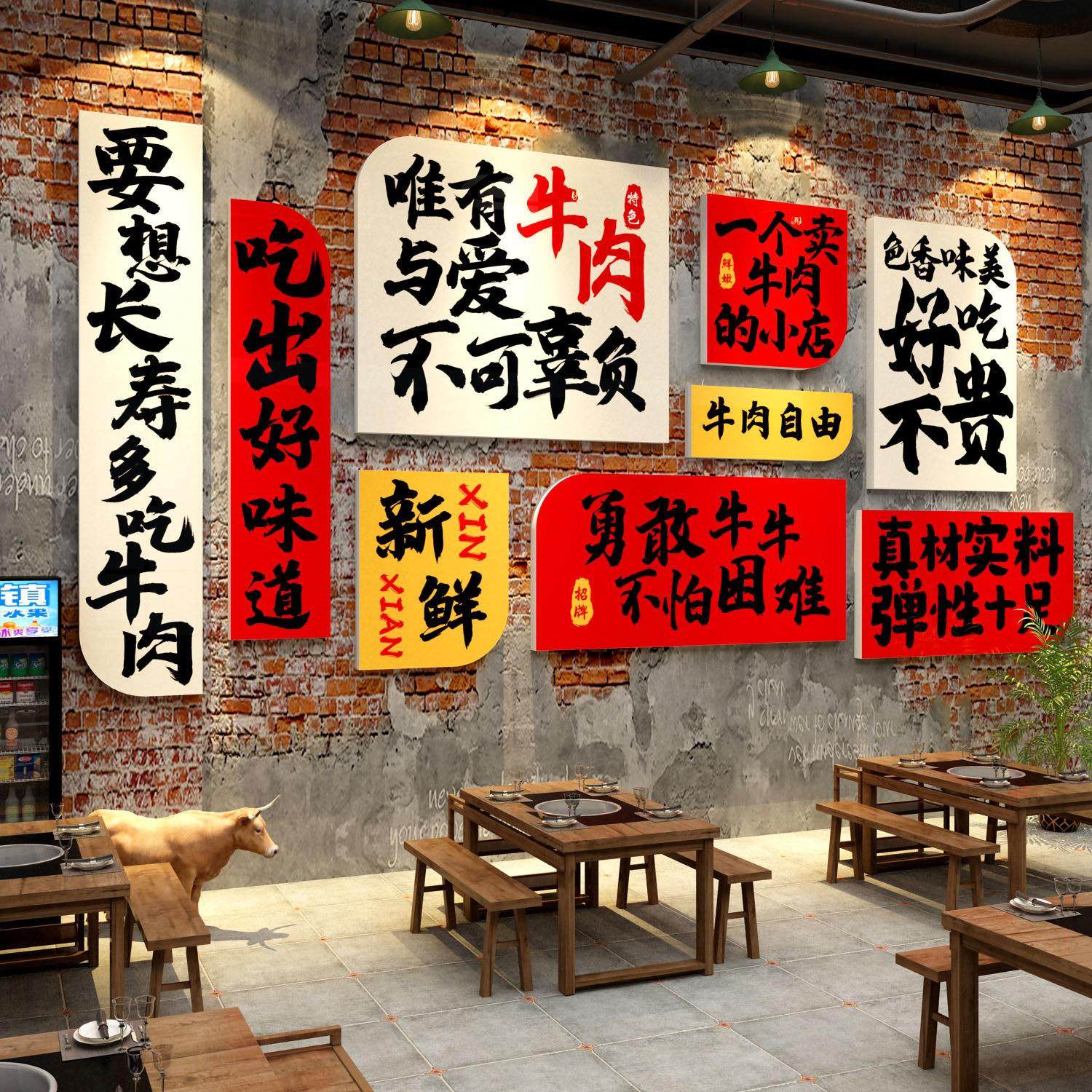 牛肉火锅店装饰画淮南汤馆广告贴纸墙面烤杂氛围布置创意餐饮潮汕,家居饰品,软装墙贴,淘宝优惠券,粉丝福利购,淘宝优惠卷