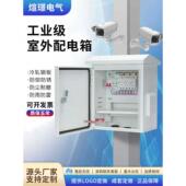 户外监控箱防雨水不锈钢配电箱视频设备天网雪亮工程成套设弱电箱