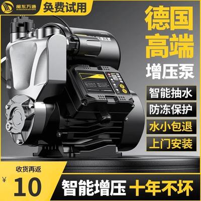 德国进口增压泵家用全自动静音自吸泵热水器自来水管道220V加压井