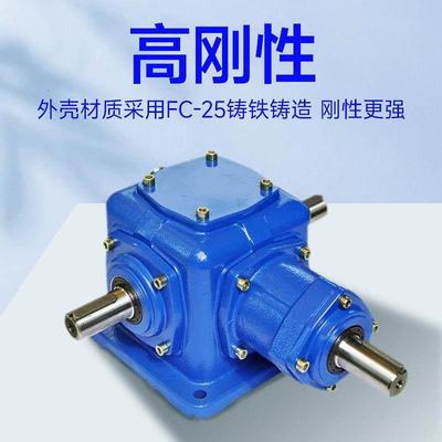 T型转向器90度螺旋伞齿轮转向直角减速箱十字换向器变速齿轮箱