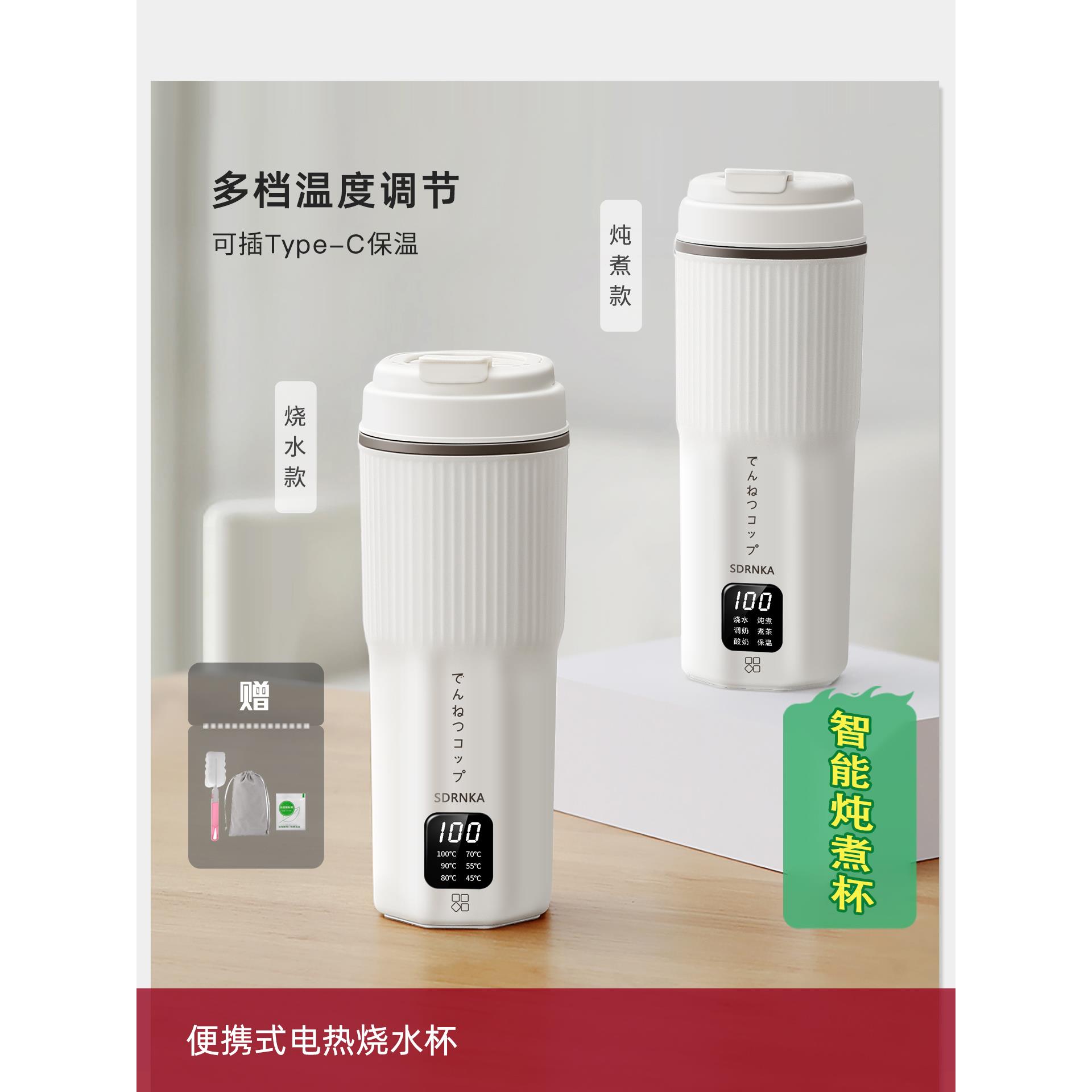 德国便携式316烧水杯烧水壶旅行电热水杯小型可加热保温杯热水壶