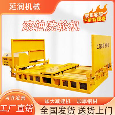 工地八轴滚轴洗轮机自动感应8轴滚轴式工程洗车机滚轮式洗车平台