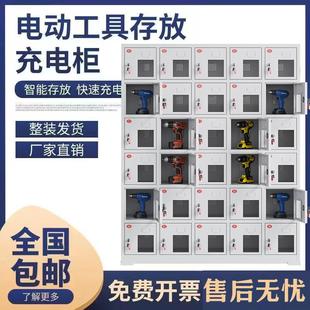 工地充电柜电动工具充电柜锂电池安全充电柜存放柜手机集中充电箱