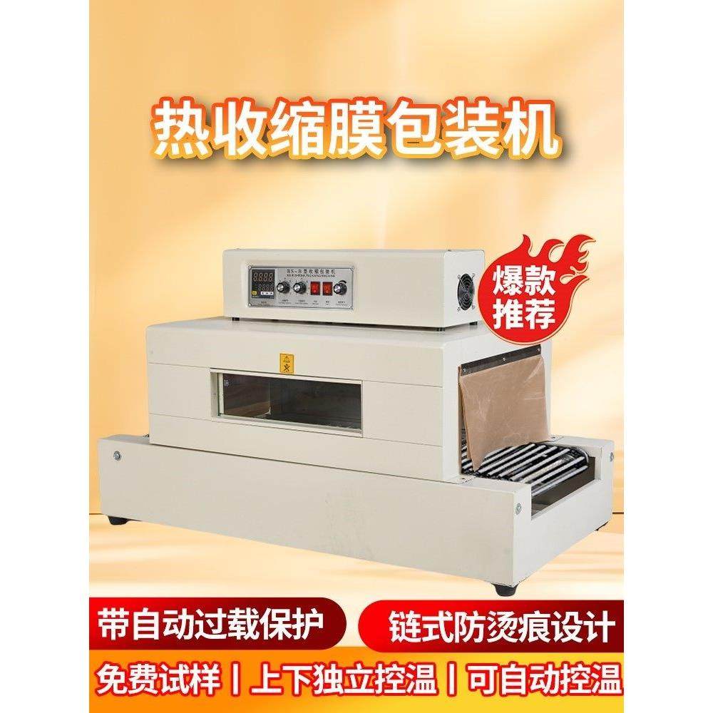 乐乐Bs-G4525喷射式热收缩膜包装机全自动热收缩膜包装机消毒餐具,办公设备/耗材/相关服务,收缩机,淘宝优惠券,粉丝福利购,淘宝优惠卷