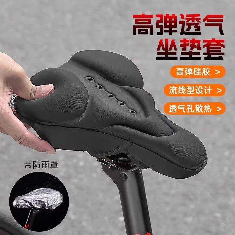 德国自行车坐垫套高弹硅胶透气防滑鞍座套防屁股痛减震骑行装备,自行车/骑行装备/零配件,坐垫/鞍座,淘宝优惠券,粉丝福利购,淘宝优惠卷