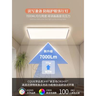 现代简约全光谱护眼普里吸顶灯客厅灯矩形大气家居智能大厅主灯