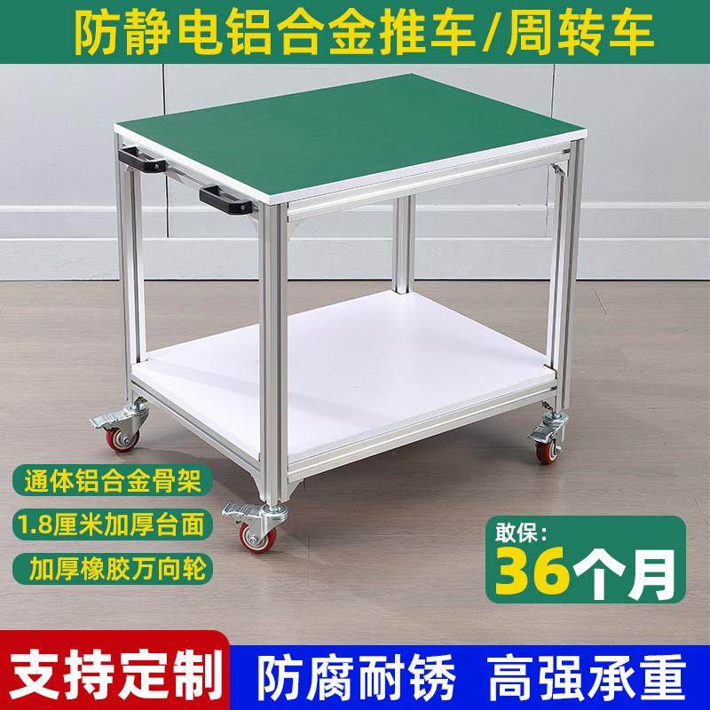 防静电铝合金手推车操作工作台工厂可移动带轮工业铝挤型材料手推