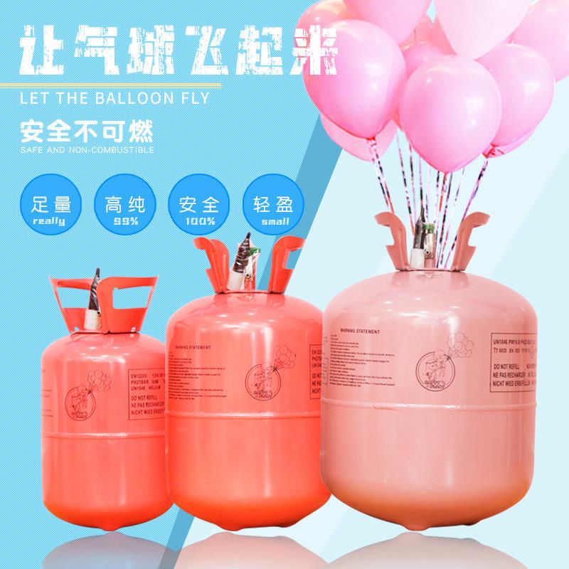 纯 安全家用氦气罐飘空气球打气筒婚房开业生日场景布置装饰用品