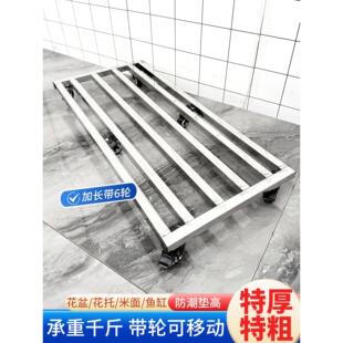 不锈钢花盆托盘与轮距移动垫高透气支架底部支架矩形承重桶支架