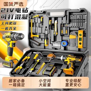 德国爱瑞德工具箱家用套装锂电电钻多功能电动螺丝起子五金维修箱