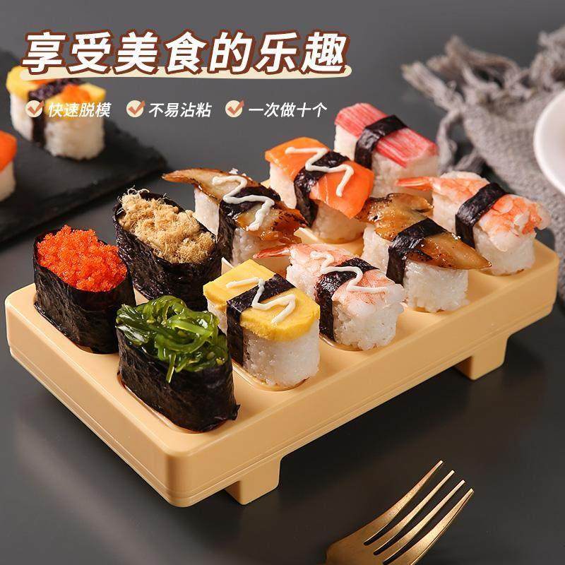 军舰寿司模具家用套装米饭团一体成型食品级专用手握模型制作工具,厨房/烹饪用具,DIY模具,淘宝优惠券,粉丝福利购,淘宝优惠卷