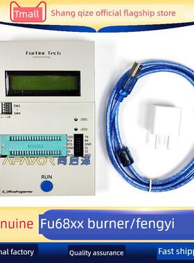 峰绍彷真器FU68XX编程器ASIC MCU下载工具Fortior Tech峰D烧录器