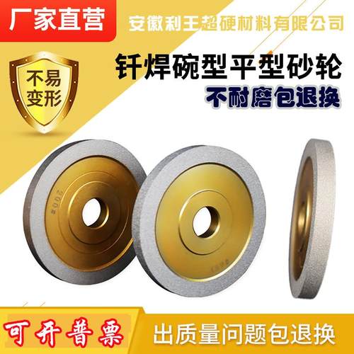 钎焊合金平行砂轮钻石金刚石磨刀机磨钨钢高硬度打磨陶瓷铣刀