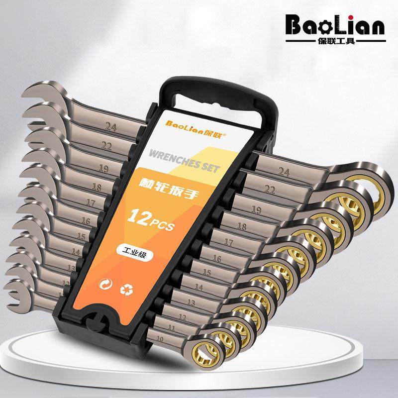 棘轮扳手套装小快速扳手工具大全梅花两用开口扳手多功能万用