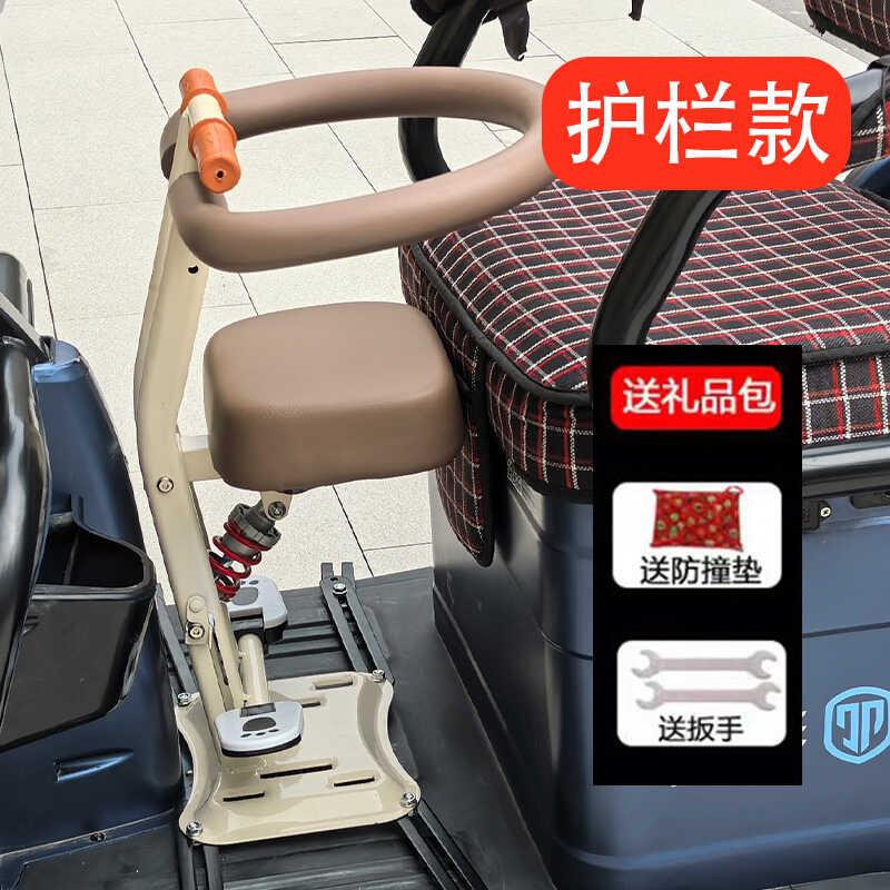 电动三轮车儿童座椅前置电瓶三轮车宝宝小孩安全可折叠减震坐椅凳