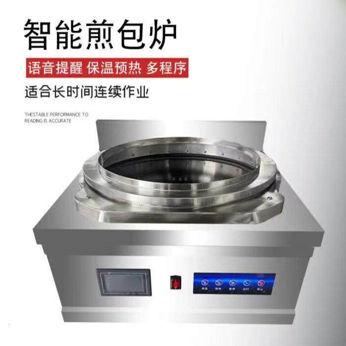 台式煎包炉烤饼机电饼铛水煎包炉生煎包炉锅贴炉商用电磁煎炉