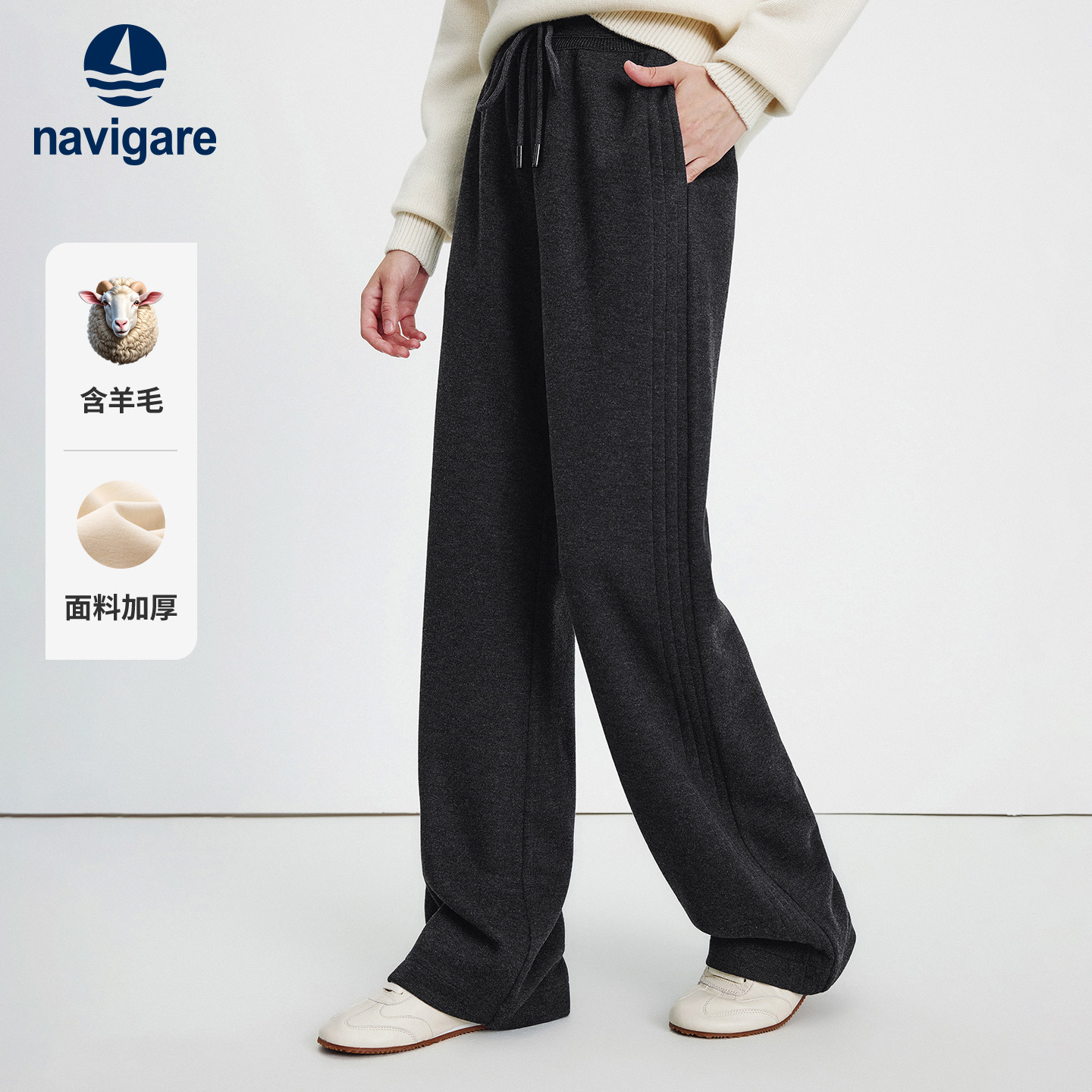 Navigare意大利小帆船松紧腰抽绳休闲裤女士春季新款羊毛直筒裤子 - navigare女装旗舰店出品