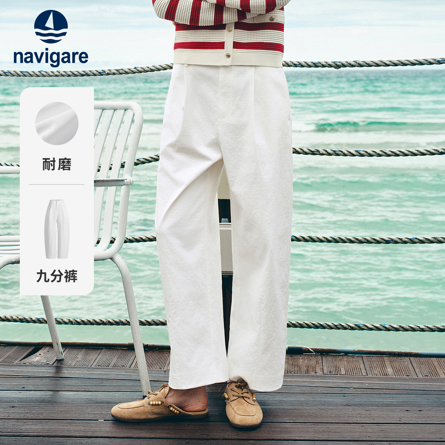 Navigare意大利小帆船2026春季新款休闲白色高腰九分弯刀香蕉裤女