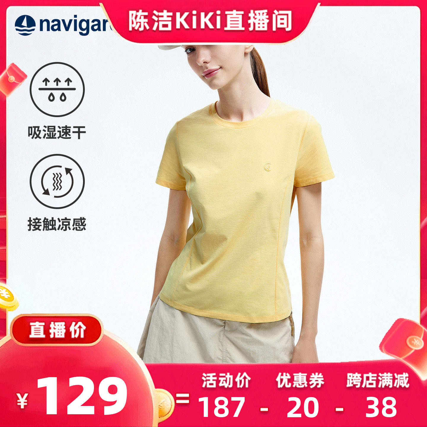 【k姐推荐】Navigare小帆船夏季户外运动T恤女士高弹凉感速干短袖