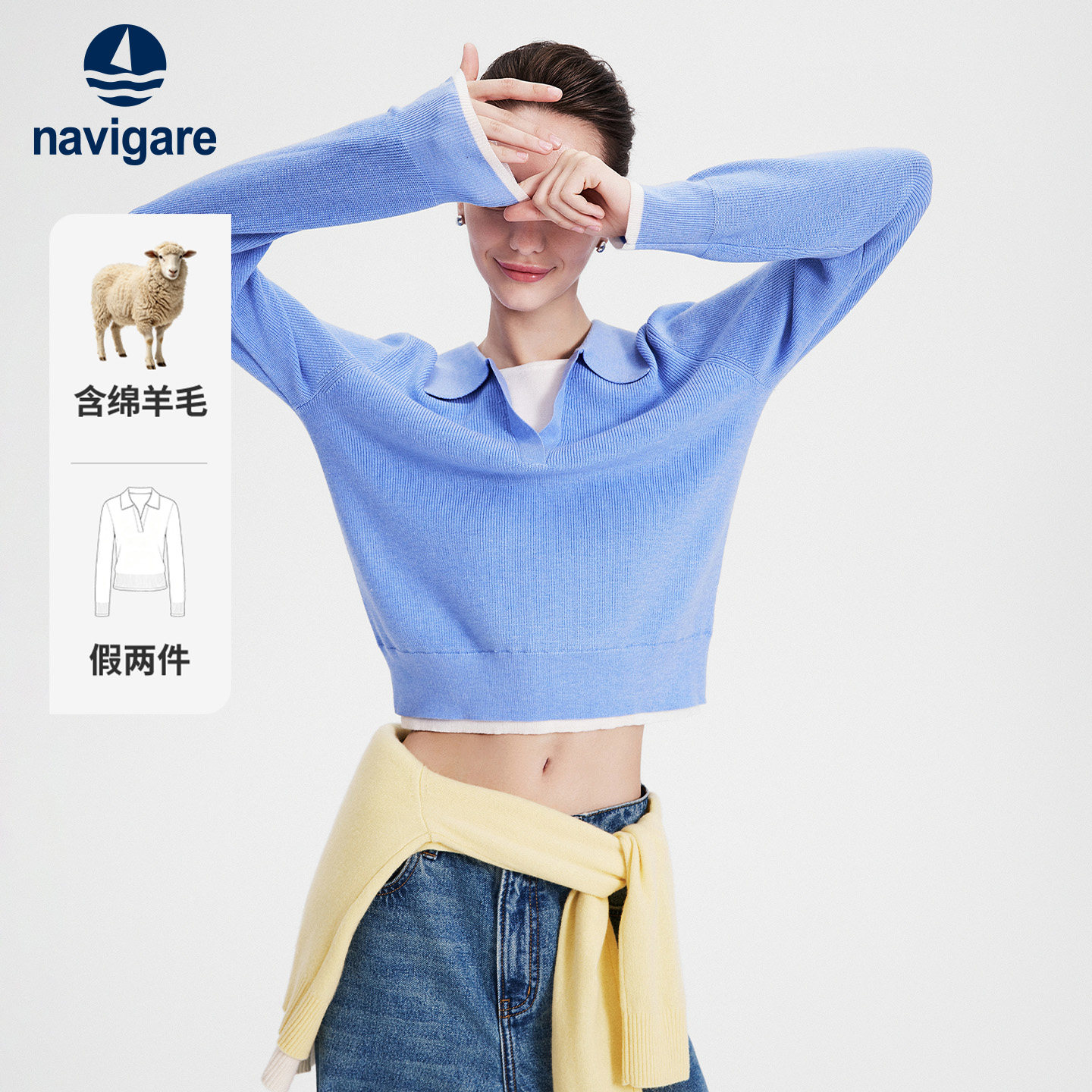 [假两件]Navigare小帆船2026秋季休闲翻领女士显瘦长袖羊毛针织衫