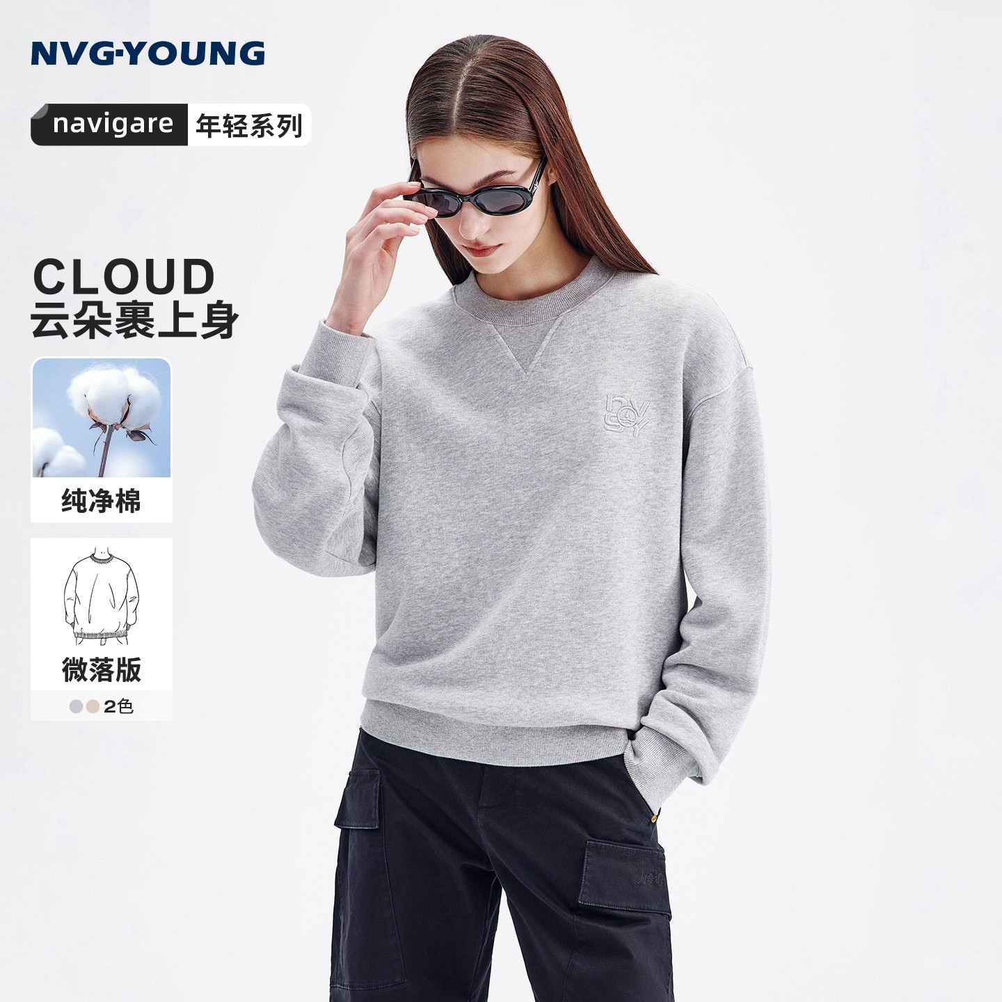 Navigare意大利小帆船2025秋季新款纯棉圆领卫衣女士微落肩套头衫,女装/女士精品,卫衣/绒衫,淘宝优惠券,粉丝福利购,淘宝优惠卷