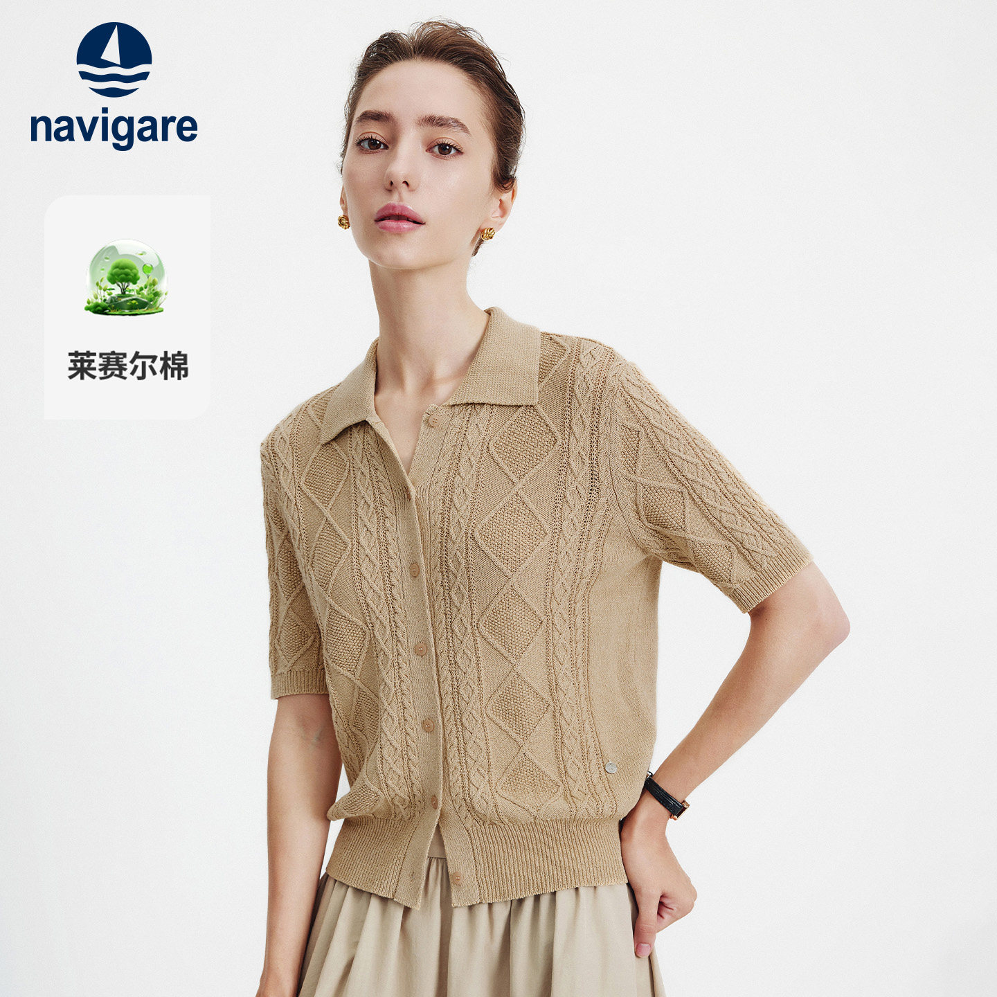 Navigare意大利小帆船气质简约菱格绞花春季新款女士短袖针织开衫