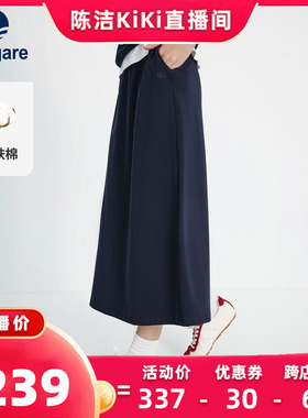 Navigare小帆船2026夏季新款休闲高弹松紧腰A字长裙女士半身裙子