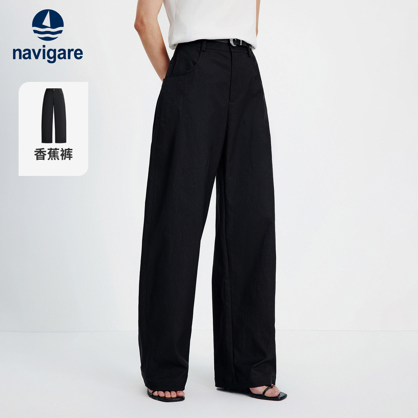 Navigare意大利小帆船2026新品休闲裤随性风防透视女士弯刀香蕉裤 - navigare女装旗舰店出品