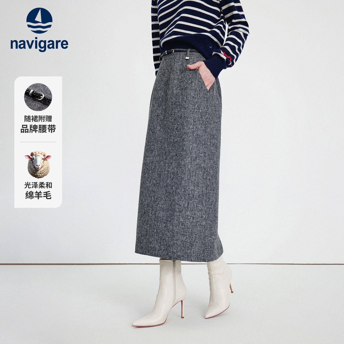 Navigare意大利小帆船长款包臀羊毛半身裙女2025秋季新款通勤裙子