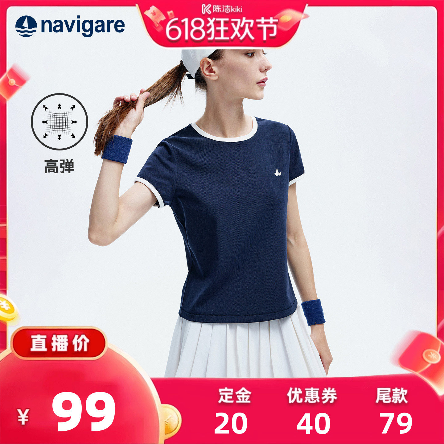 【付定金！k姐618】Navigare小帆船2026夏季新款女士短袖撞色T恤