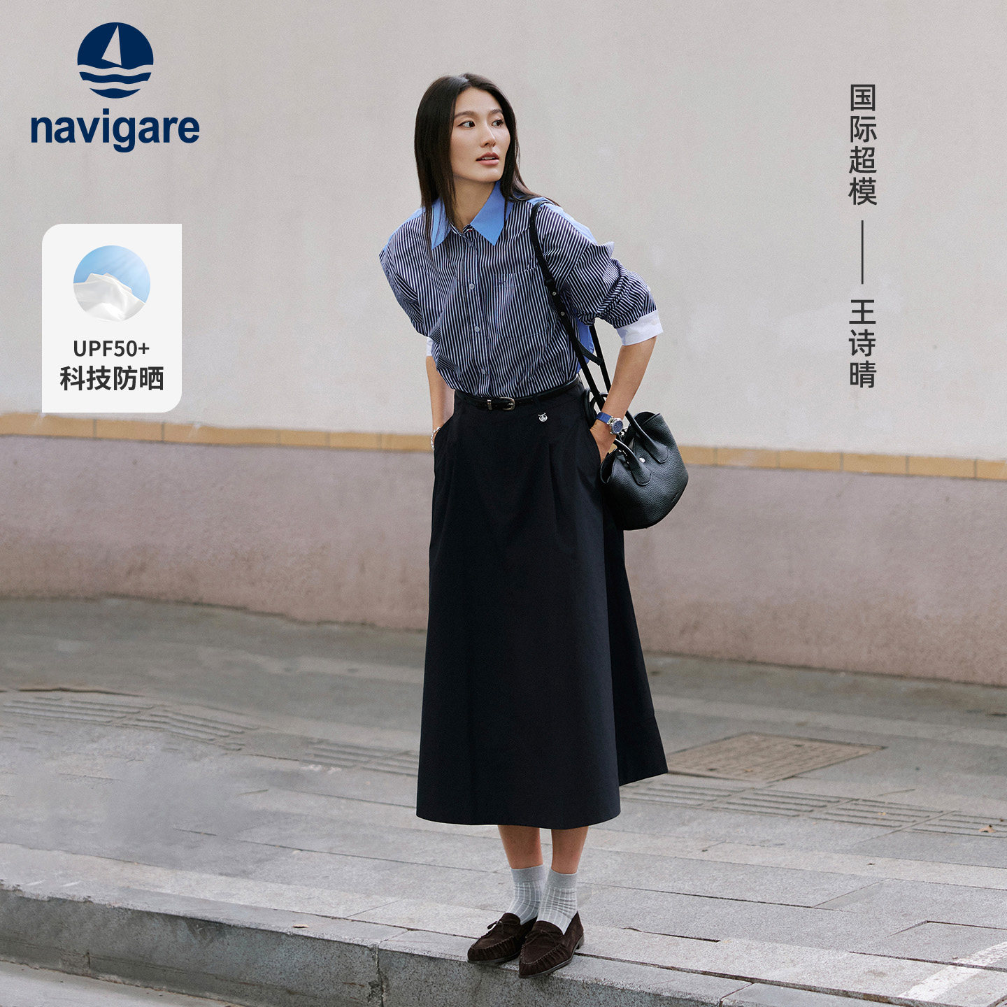 [王诗晴同款]Navigare意大利小帆船半身裙女士2026新款薄款A字裙