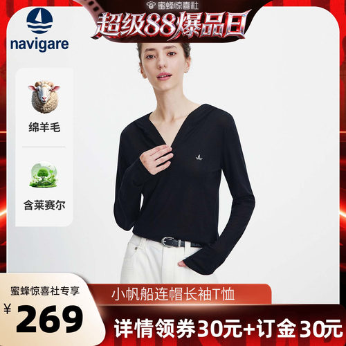 Navigare意大利小帆船2026秋季女士V领连帽长袖高弹透气针织T恤衫
