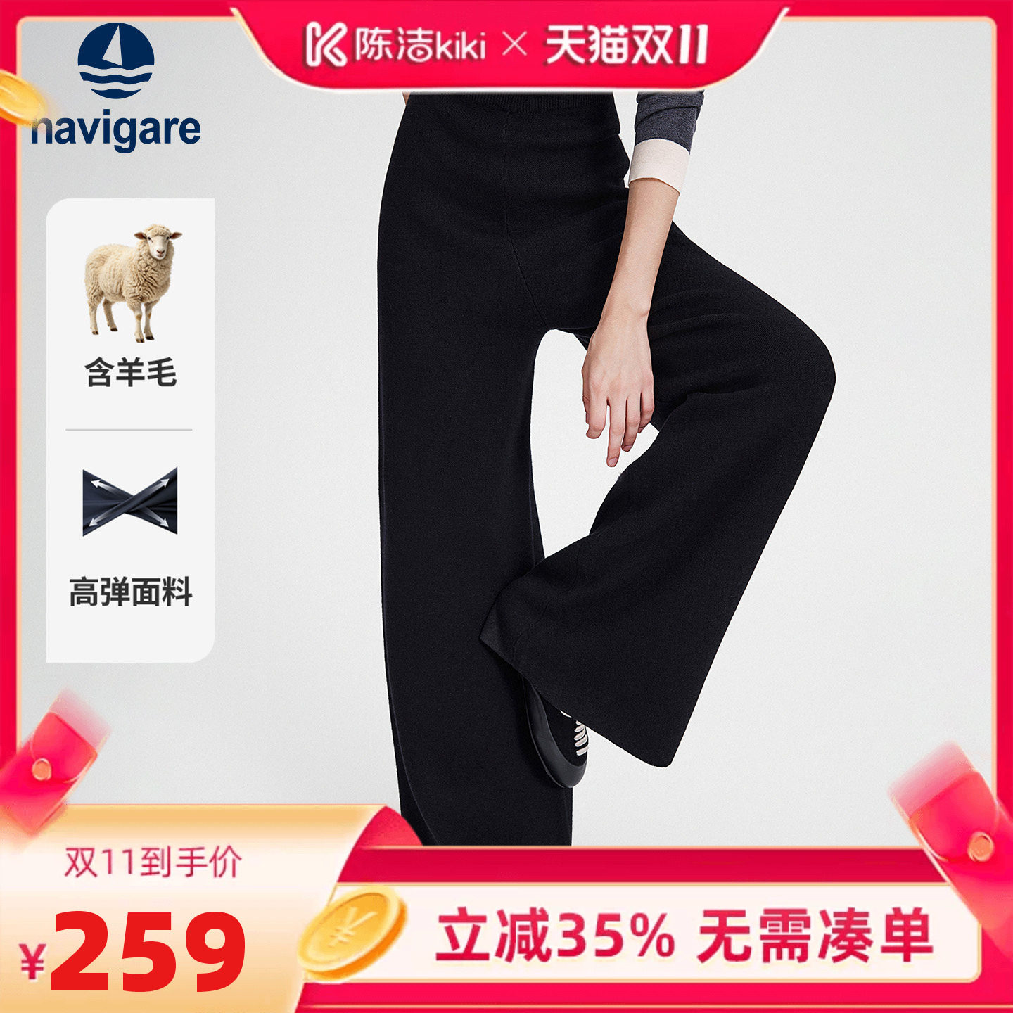 Navigare小帆船2026秋季百搭黑色女士高腰针织羊毛显瘦休闲直筒裤