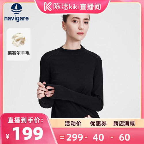 Navigare小帆船2026秋季通勤风女士黑色羊毛修身长袖内搭T恤上衣