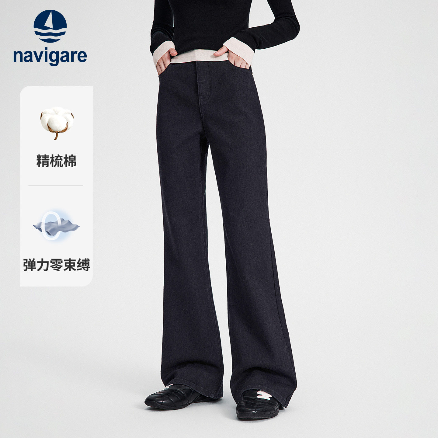 Navigare小帆船2026秋季新款复古高腰显瘦耐磨女士休闲牛仔喇叭裤