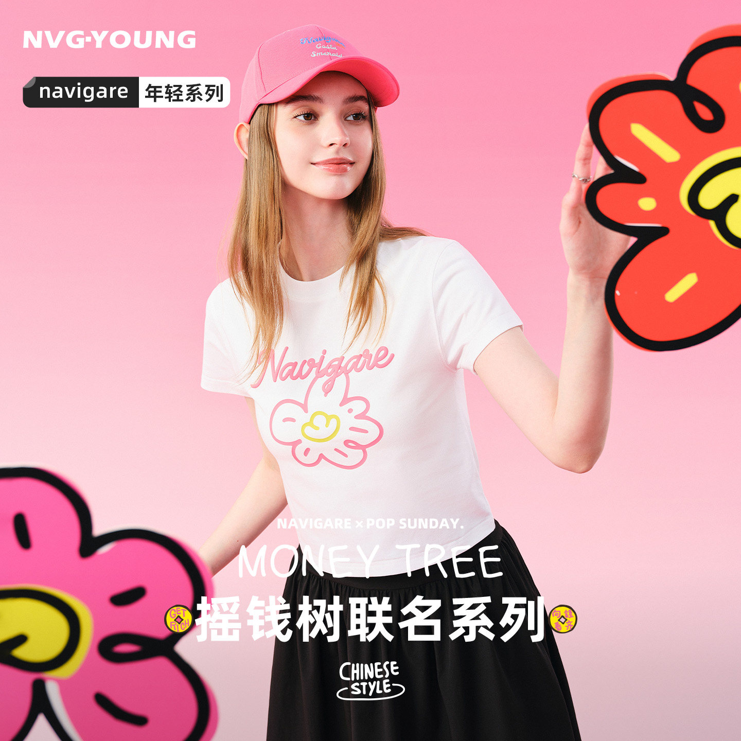 POPSUNDAY摇钱树联名Navigare小帆船夏季白色圆领短袖透气女士T恤
